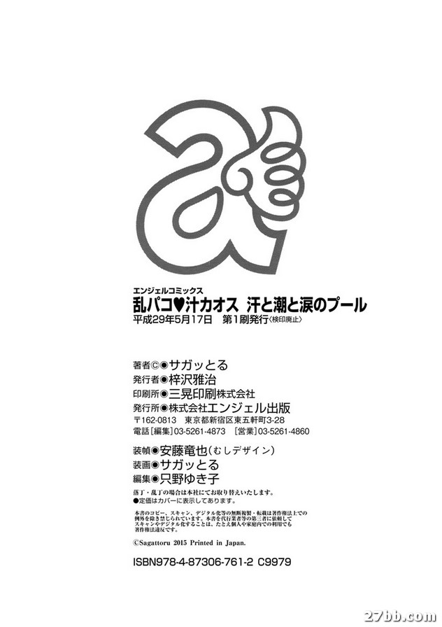 運動俱樂部的情人