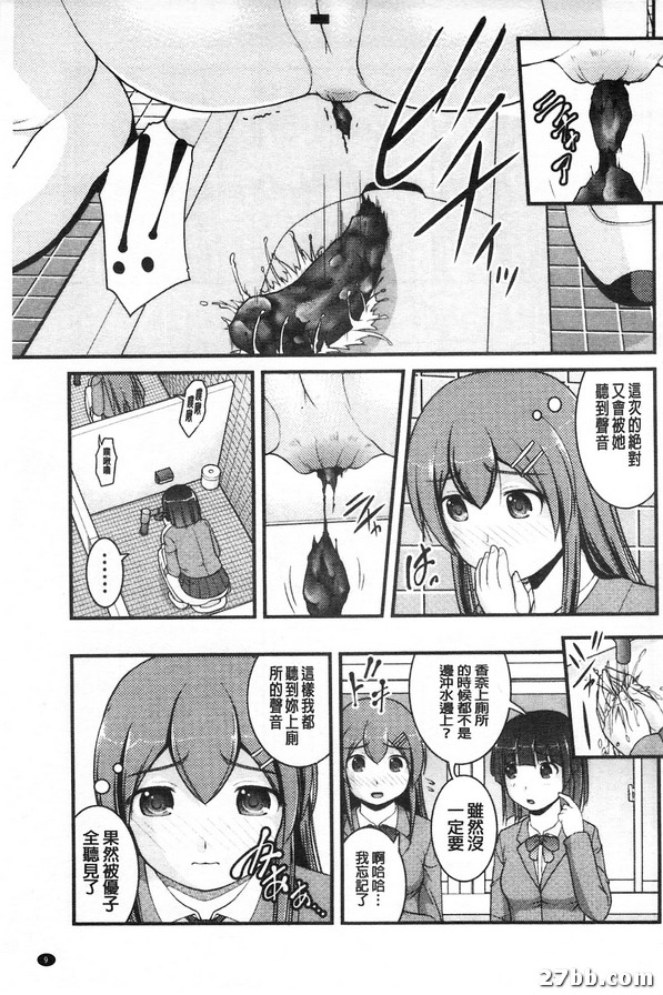 排洩視奸願望