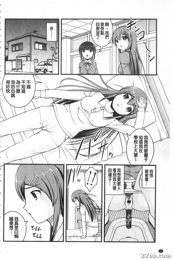 排洩視奸願望