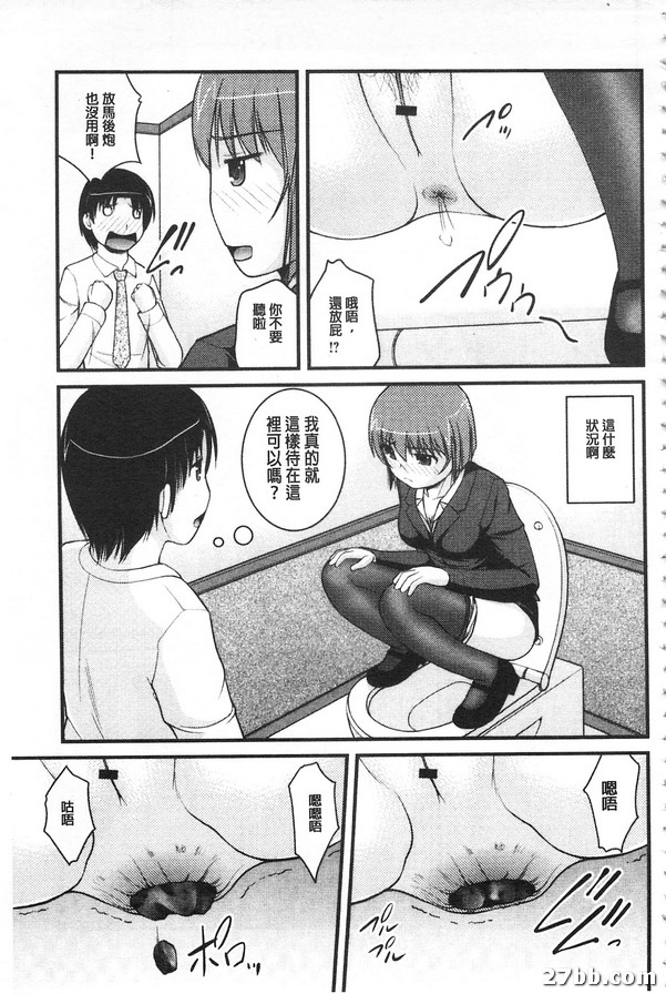 我現在不想辭掉一份工作