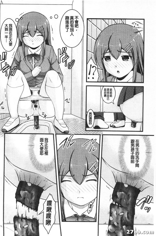 排洩視奸願望