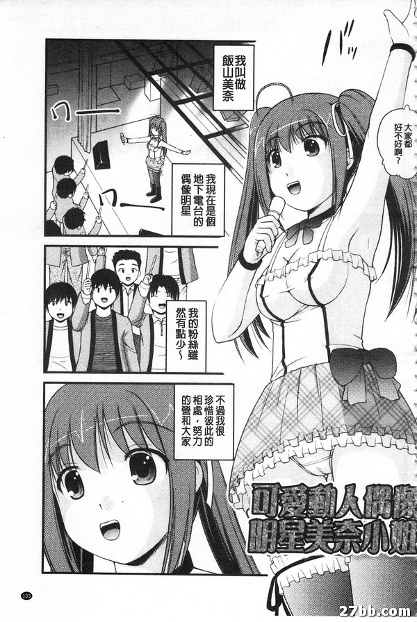 可愛動人偶像明星美奈小姐
