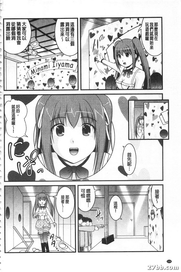 可愛動人偶像明星美奈小姐