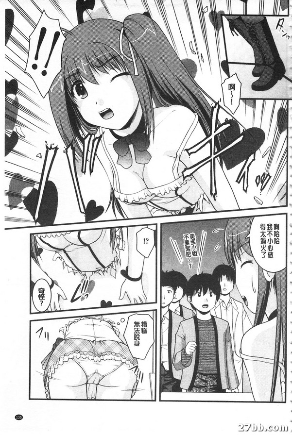 可愛動人偶像明星美奈小姐