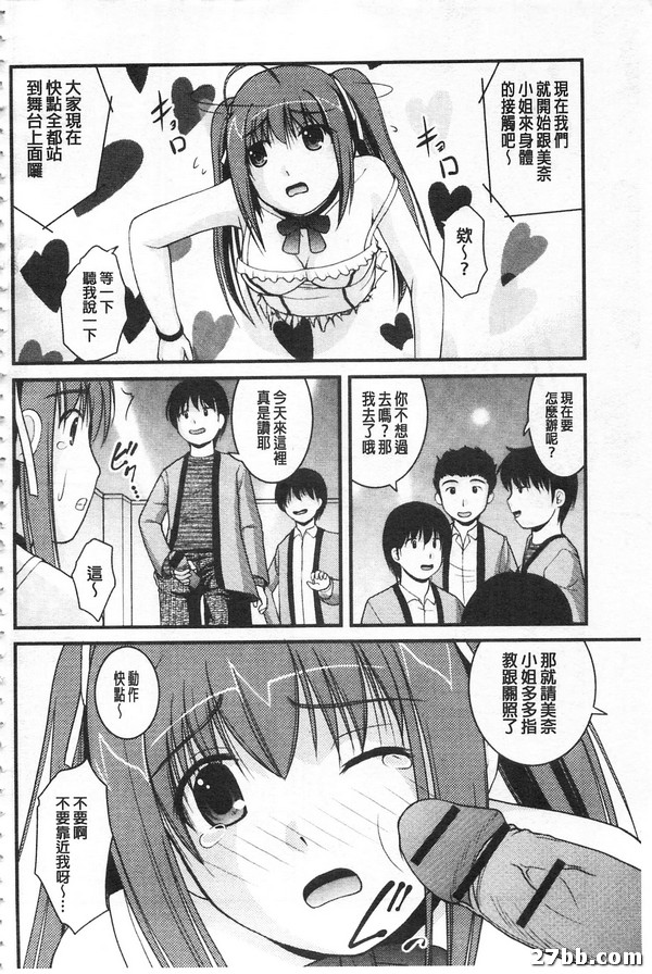 可愛動人偶像明星美奈小姐