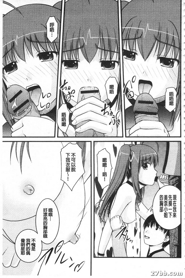 可愛動人偶像明星美奈小姐