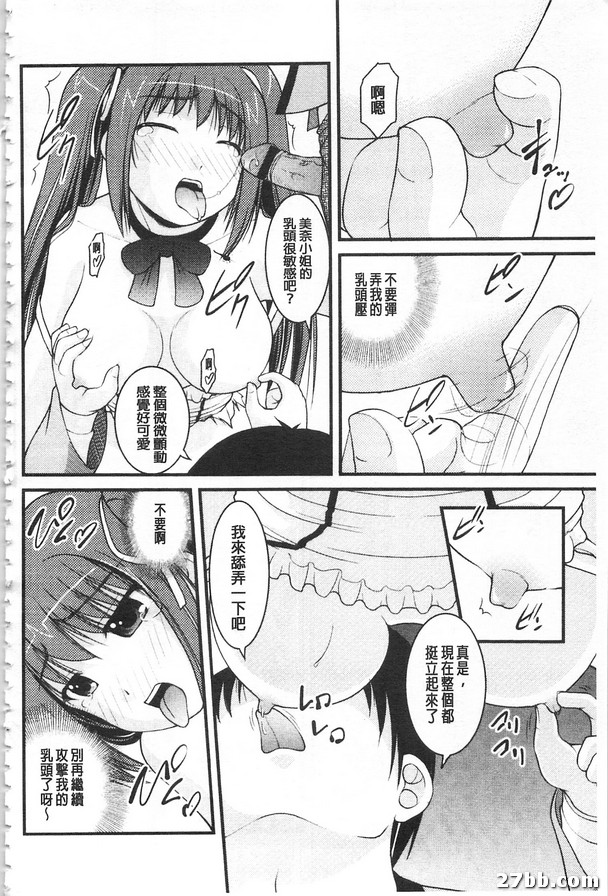 可愛動人偶像明星美奈小姐