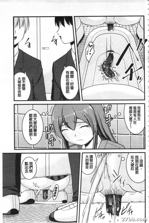 排洩視奸願望