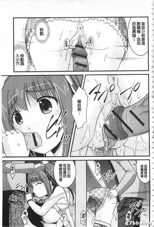 可愛動人偶像明星美奈小姐