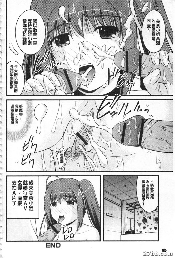 可愛動人偶像明星美奈小姐
