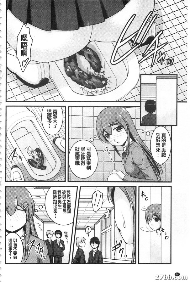排洩視奸願望