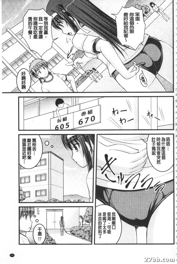 結果超乎想像運動會