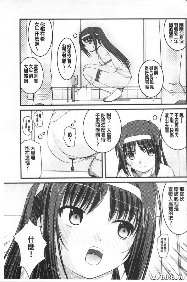 結果超乎想像運動會