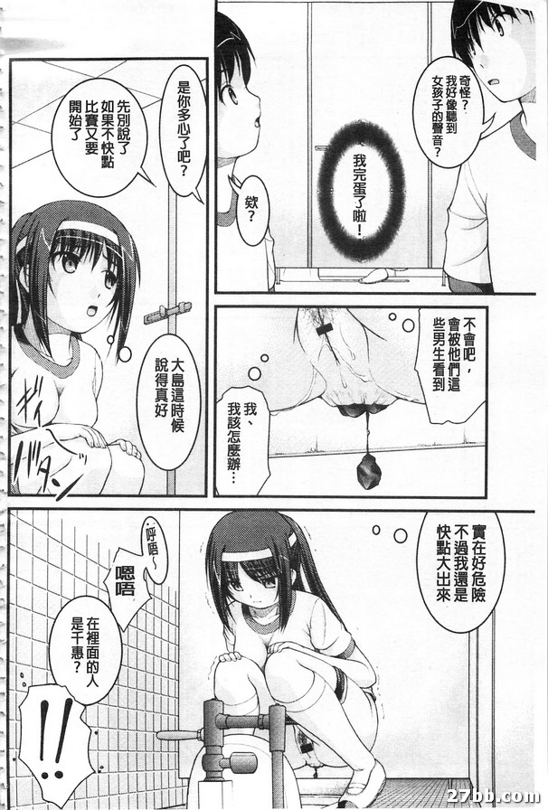結果超乎想像運動會