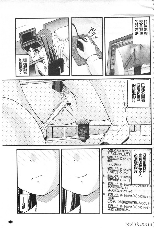 排洩視奸願望
