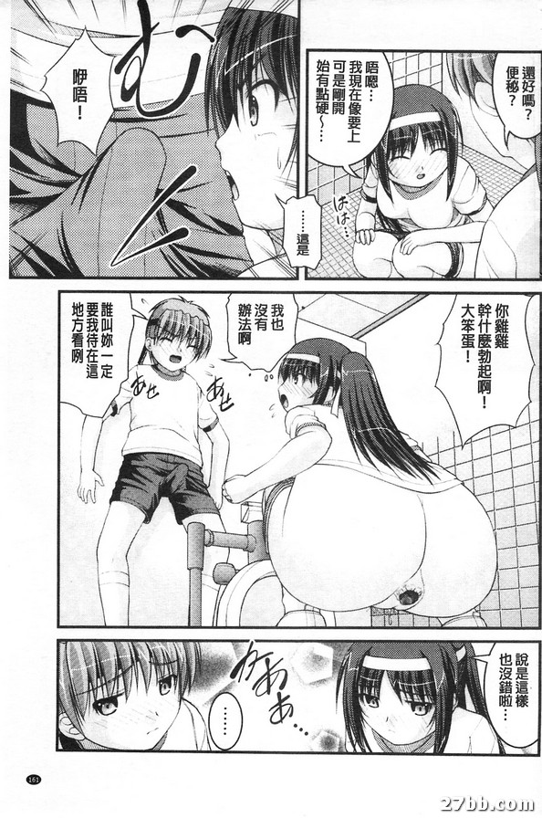 結果超乎想像運動會
