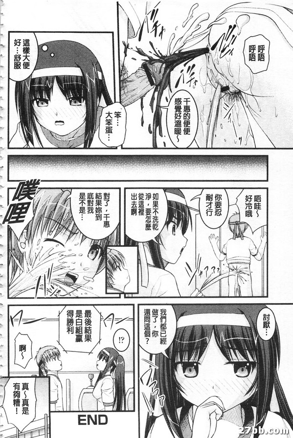 結果超乎想像運動會