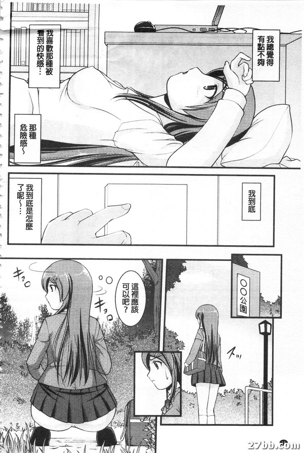 排洩視奸願望