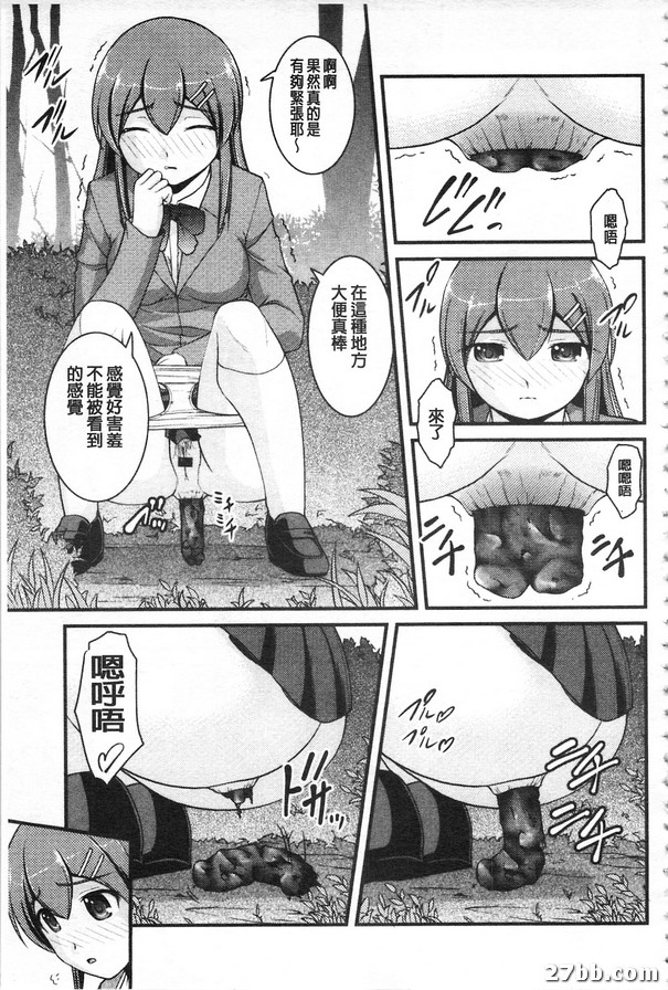 排洩視奸願望