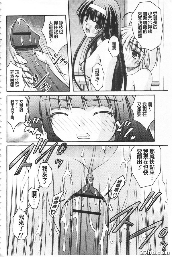 處罰教風紀指標長