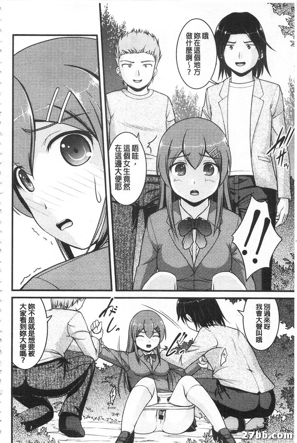 排洩視奸願望