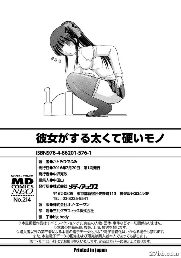 洗手間的華子同學