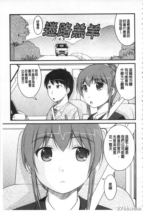 迷途羔羊