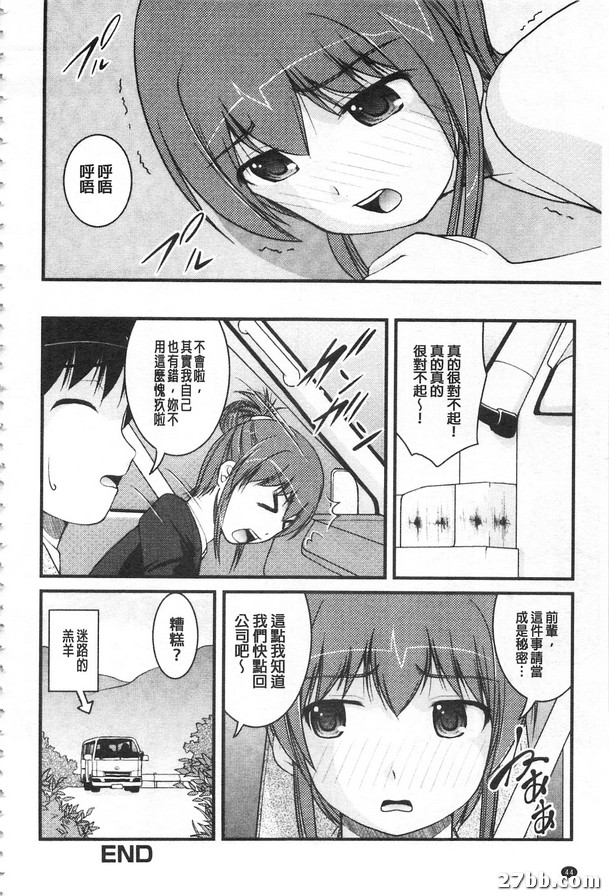迷途羔羊