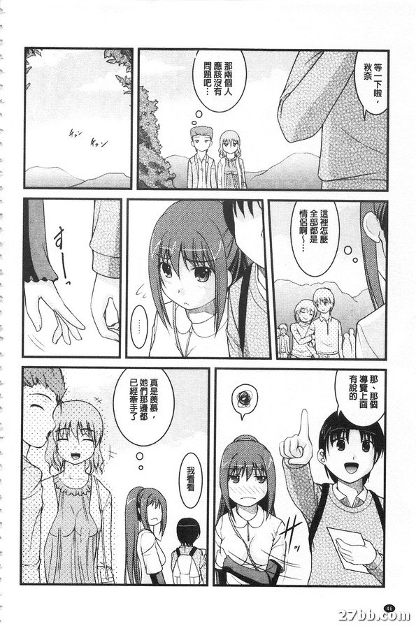 絕景就是便景肥