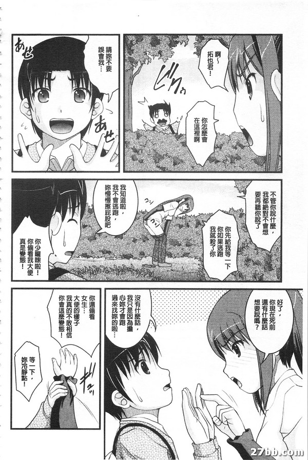 絕景就是便景肥