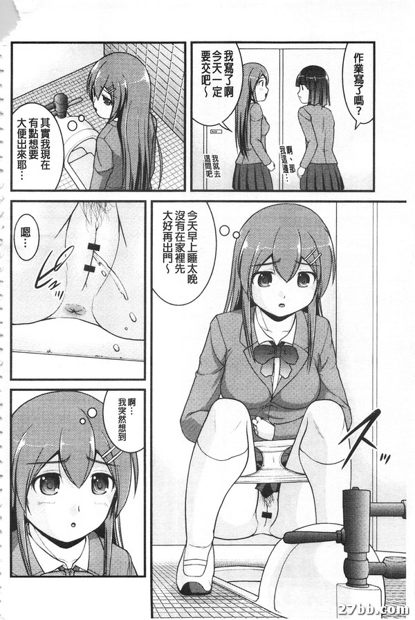 排洩視奸願望