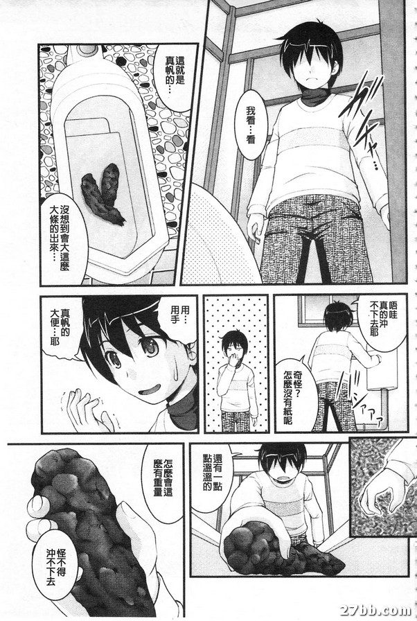超大條洗手間