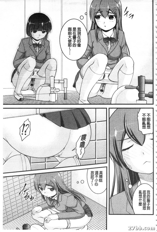 排洩視奸願望