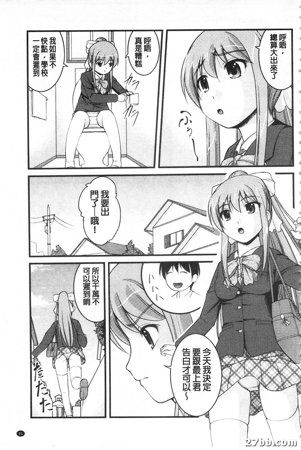 戀愛的勝負就是比大便