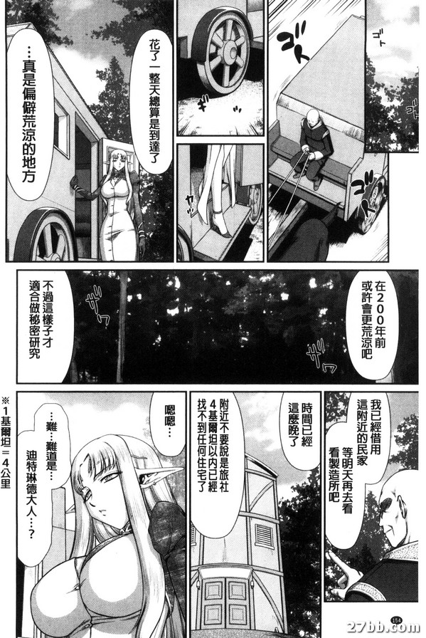 第8集