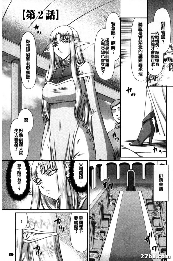 第2集