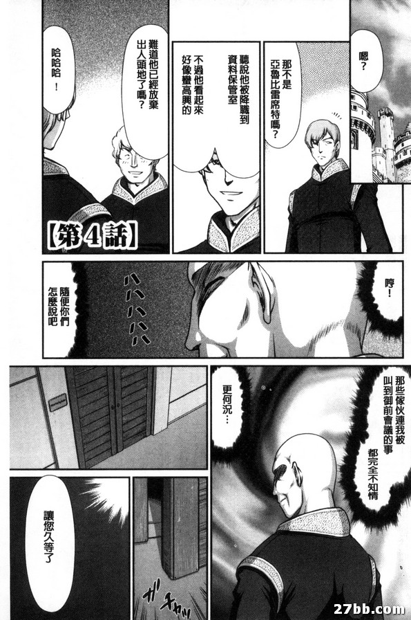 第4集