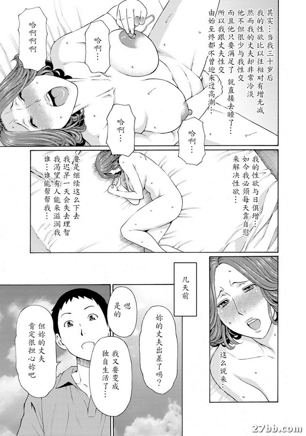 第7集