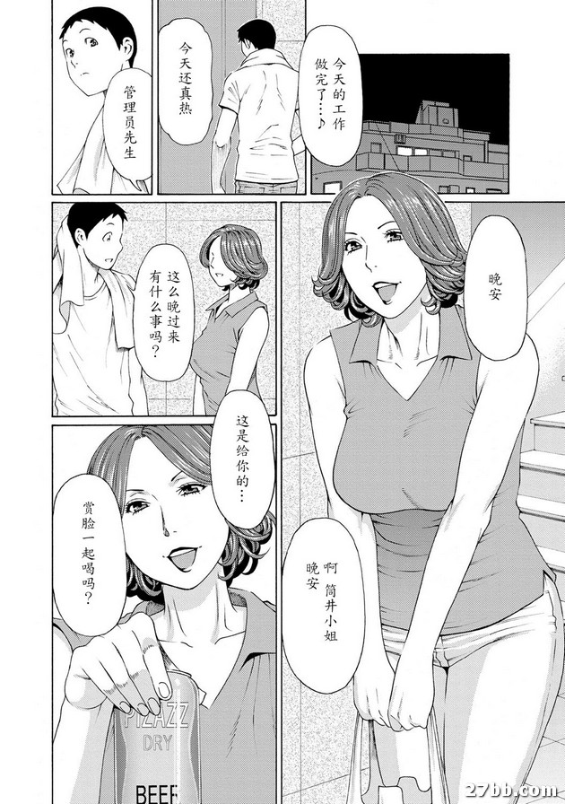 第7集