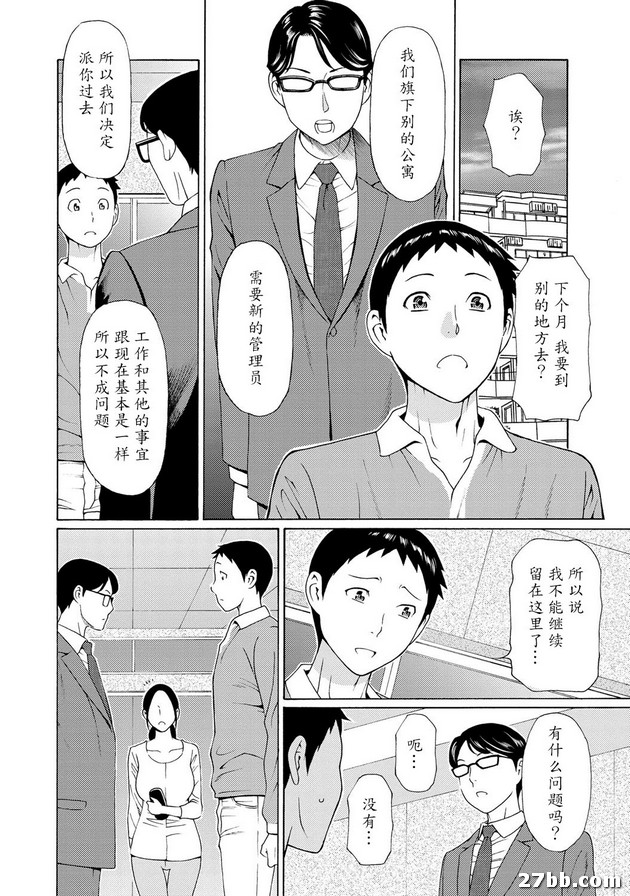 第8集