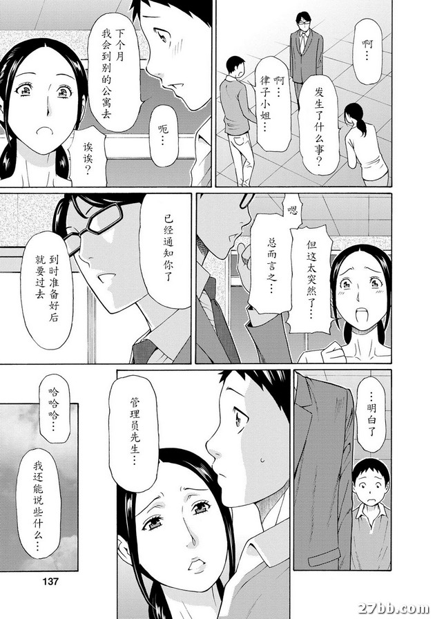 第8集
