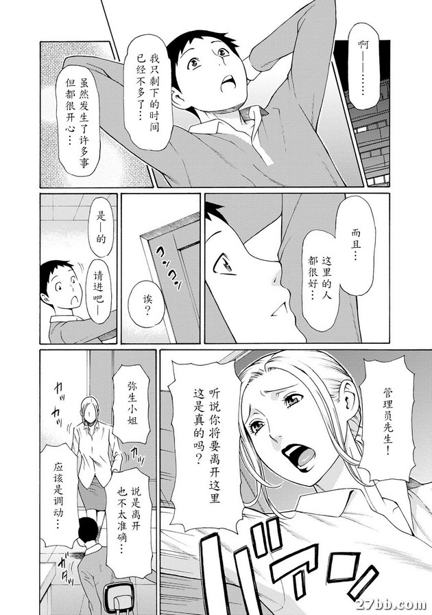第8集