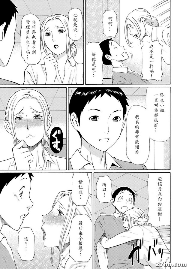 第8集