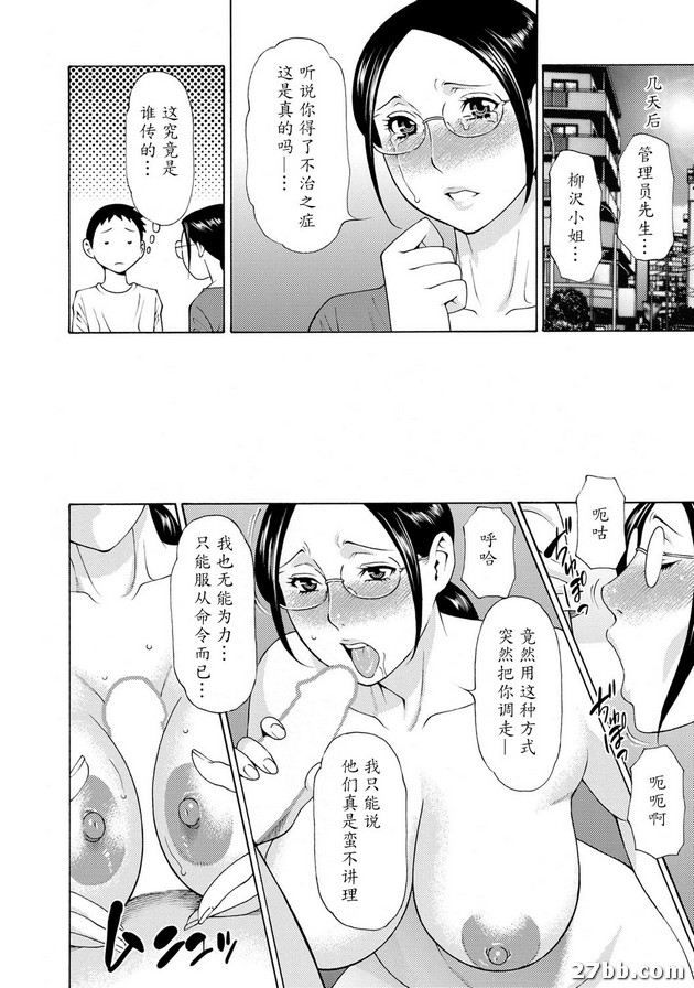 第8集