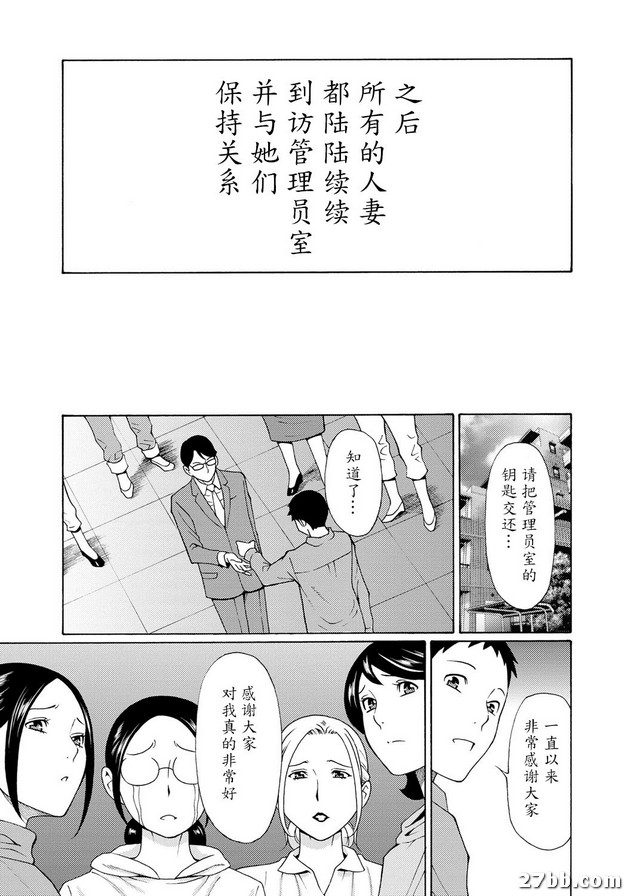 第8集
