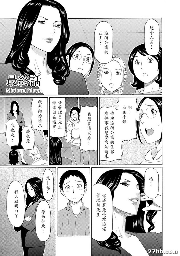 最後一集
