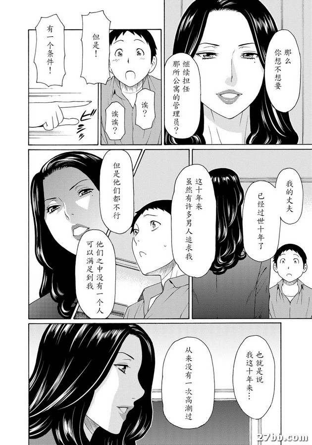 最後一集