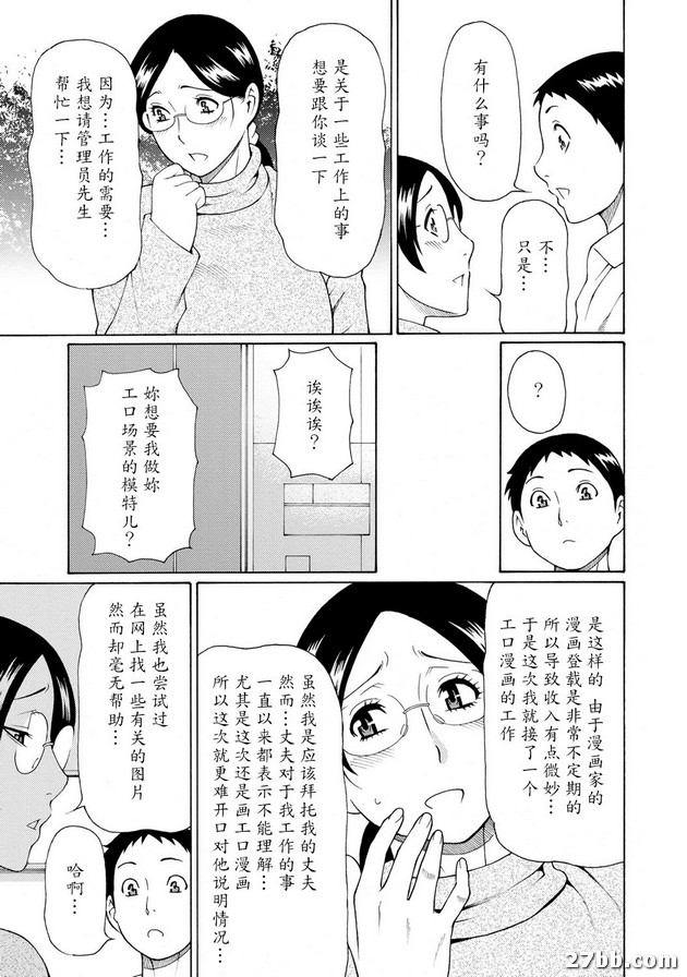 第2集