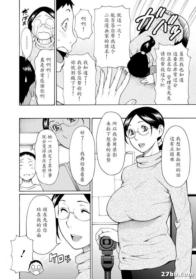 第2集