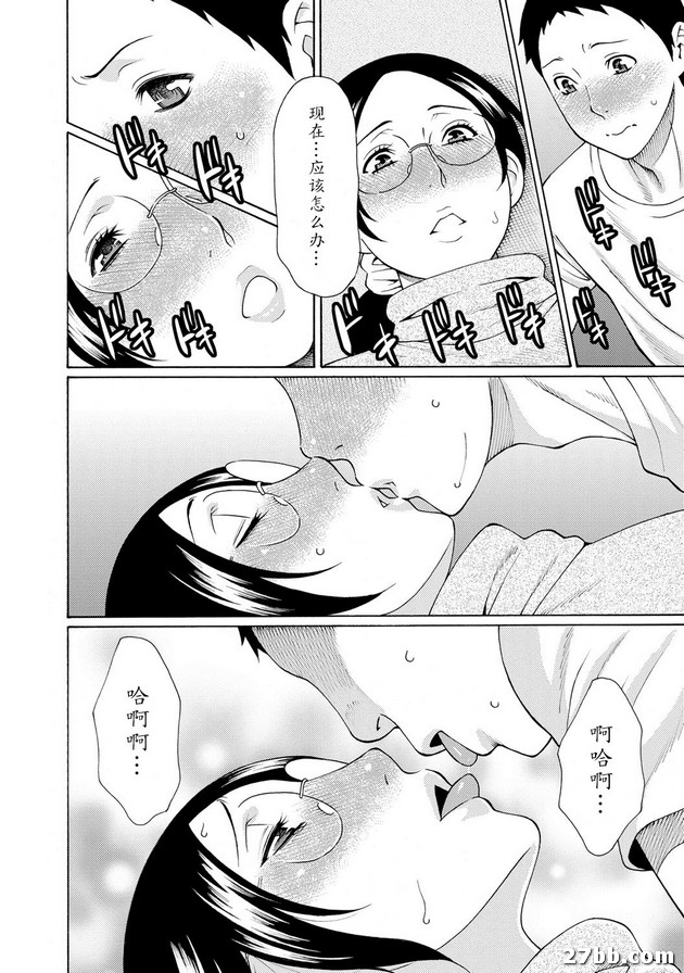 第2集